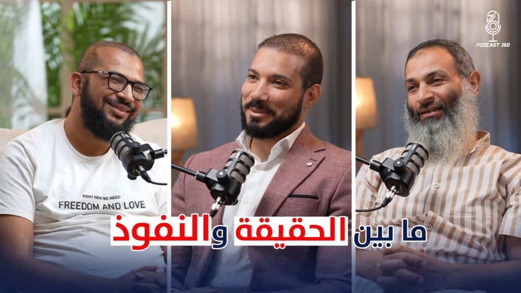 حين تهدأ ضوضاء الحروب تتجلى الحقائق | د  عبد الله رشدي – د  أحمد حمدي