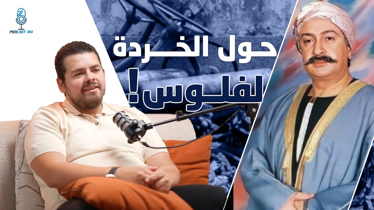عودة عبد الغفور البرعي | "مركون" مبقاش مركون… ده محرك سوق والسر عند محمد شلبي