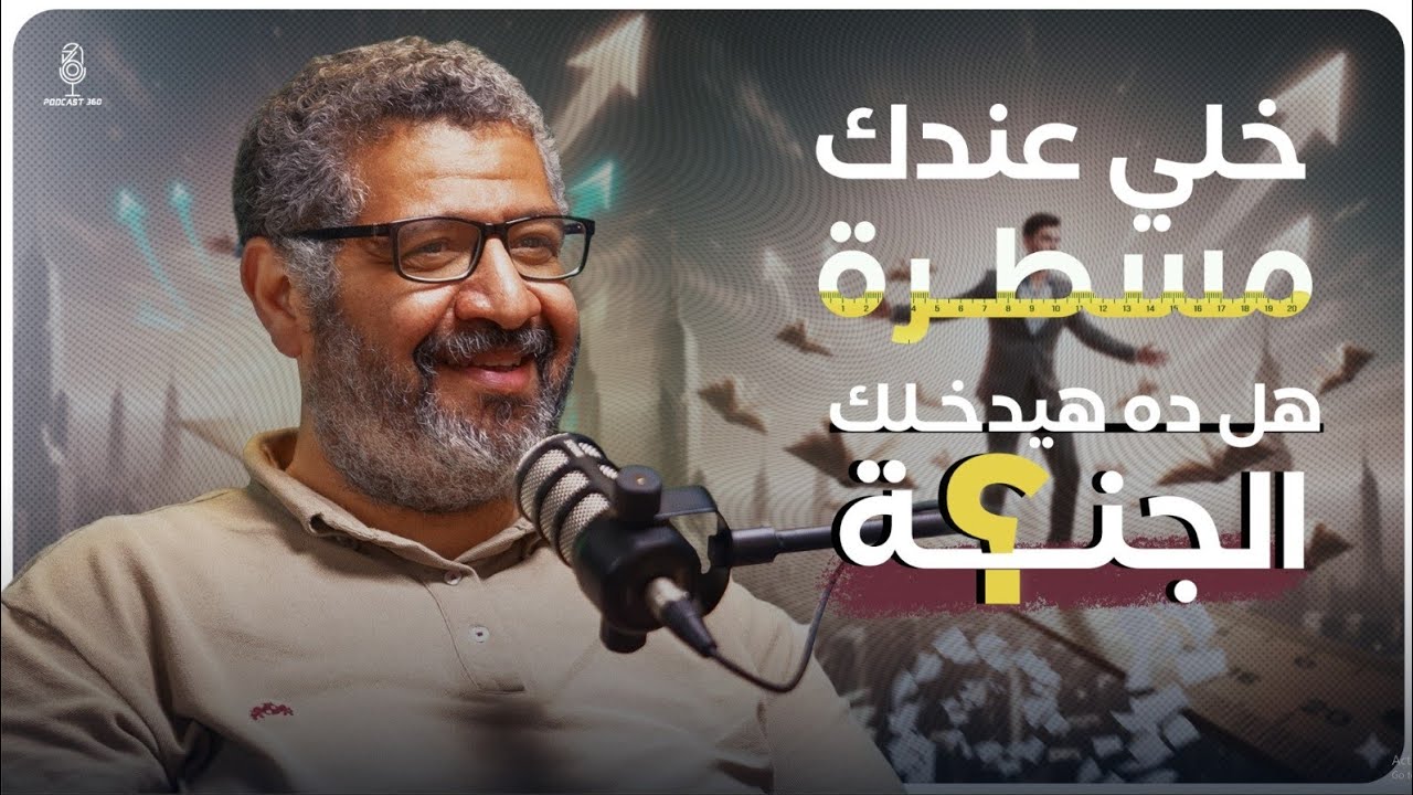 حول النص للغة العربية الفصحى بمقال من الف كلمة مع الحفاظ على المعني قسم المقال عناوين وفقرات وحط اسم الضيف بسياق الكلام بأول فقرة