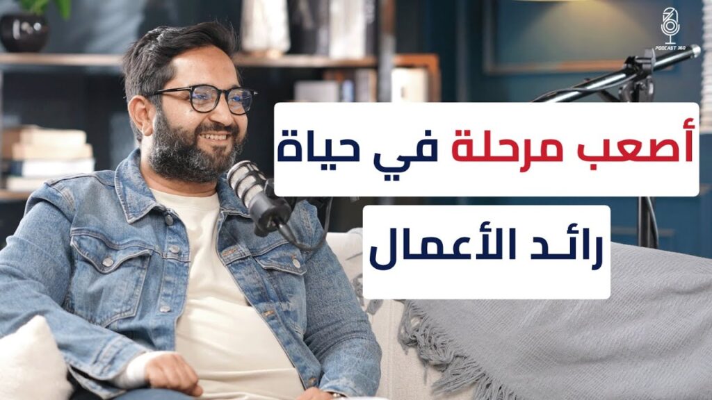 أسرار التمويل ما الذي يبحث عنه المستثمرون مع أيمن الطنبولي