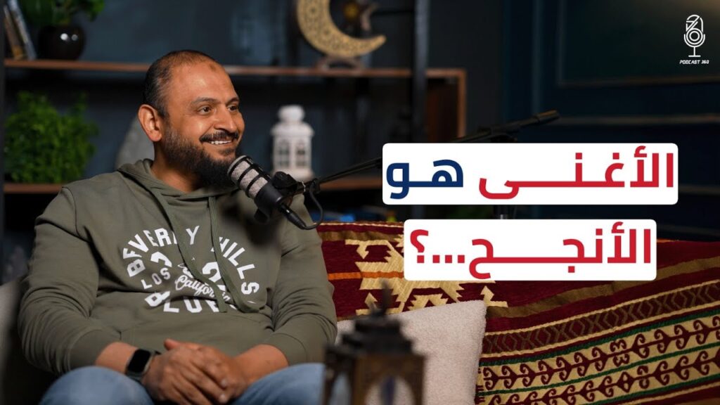 احذر! أخطاء شائعة قد تسرق نجاحك في عالم ريادة الأعمال    خلاصة ربع قرن من الخبرة مع محمد محرم