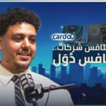 بدأت بـ25 ألف  وانتهت بشركة بتنافس دُوَل|| شاب بيصنع منتجات بمعايير عالمية وبلمسة مصرية مع أحمد عادل