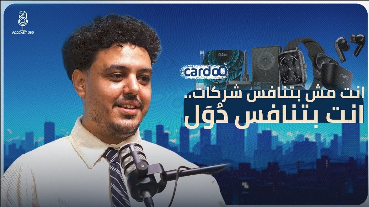 بدأت بـ25 ألف  وانتهت بشركة بتنافس دُوَل|| شاب بيصنع منتجات بمعايير عالمية وبلمسة مصرية مع أحمد عادل