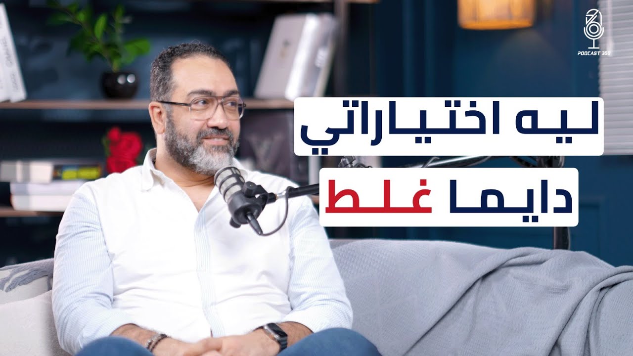 سر انهيار علاقاتك💔 | اعترافات سامح وسماح لعمرو عز😳 !