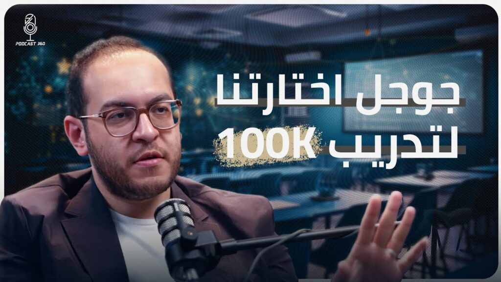 فردٌ يشعل شرارة التغيير||وتمتدّ E Youth بالتأثير|وتقود موجة تصنع جيلاً للمستقبل||مع مصطفى عبد اللطيف