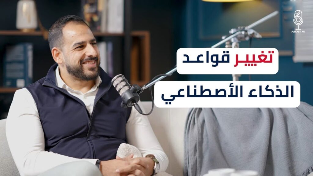 نقطة تحول من مستهلك لصانع ومؤثر أحمد أباظة فى Synapse Analytics