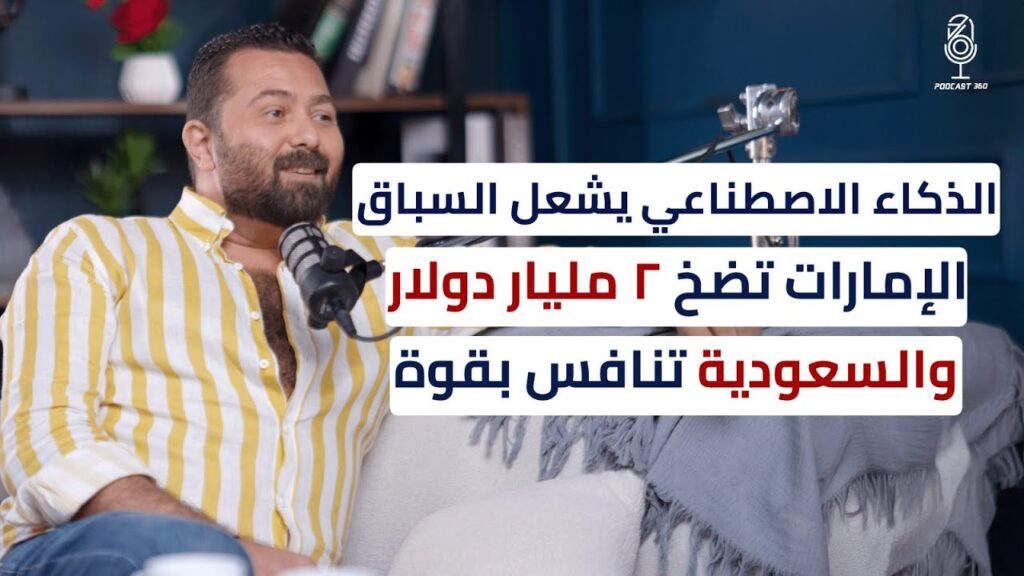 هل ستحكم الروبوتات العالم؟ رؤية أحمد محفوظ لعالم جديد