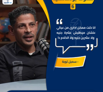 قطوف بودكاستية 6 سمبل توبة jpg