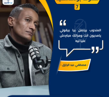 قطوف بودكاستية 7 360x320