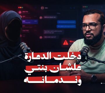 من داخل عالم الدعارة | شمس باعت نفسها في الواقع وجوا التطبيقات |ملف مسكوت عنه